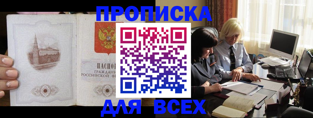 временная регистрация законно в Королёве