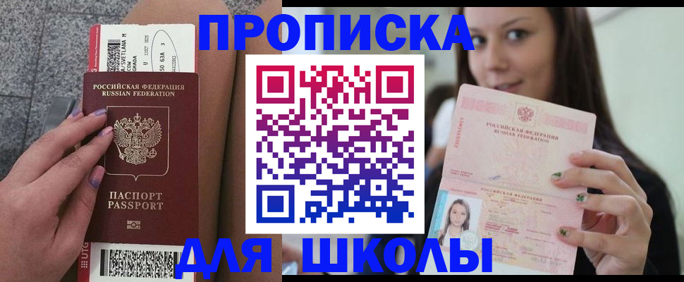 прописка гарантия в Королёве