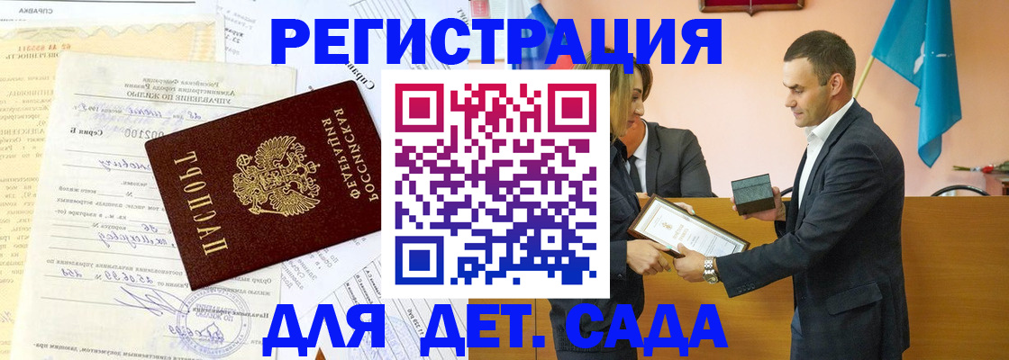 прописка в Королёве