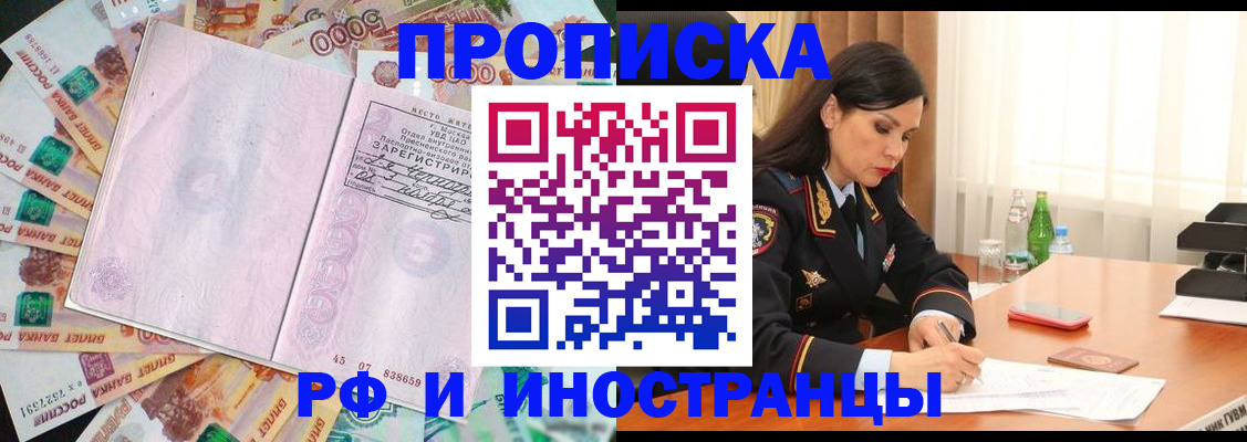 временная регистрация собственник в Королёве
